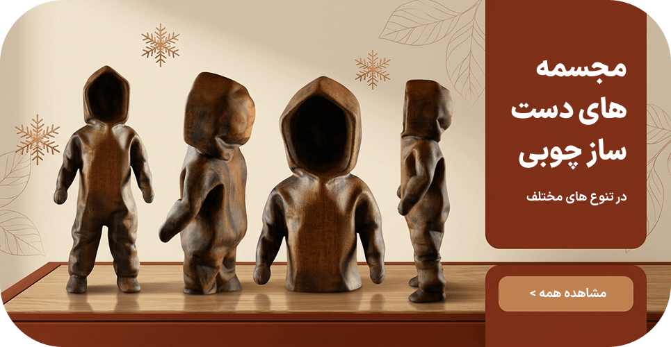 woodenaccessory