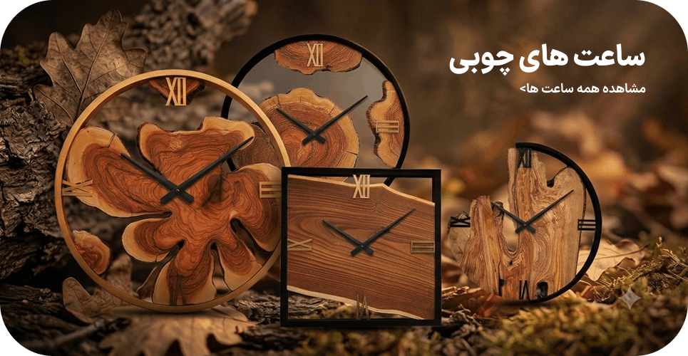 woodenclock